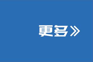 魔术主帅：我对球员的表现非常满意 他们打得很好